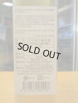 画像3: とおののどぶろく　権化土の蜜℃（2024.3.2）　525ml　株式会社nondo