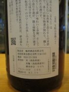 他の写真1: 冨玲　生酛仕込山田錦60　28BY 1800ml　梅津酒造有限会社