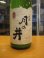画像3: 月の井　純米にごり酒　R4BY　1800ml　株式会社月の井酒造店 (3)