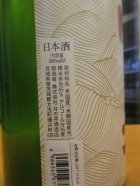 他の写真1: 月の井　純米にごり酒　R4BY　1800ml　株式会社月の井酒造店