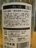 他の写真1: 花巴　HANATOMOE-NEW生酒　2023BY　1800ml　美吉野醸造株式会社