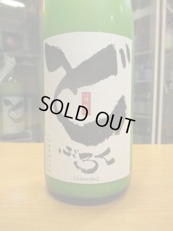 画像2: 篠峯　どぶろく活性生酒穴空栓春ヴァージョン　2023BY　1800ml瓶　千代酒造