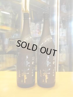 画像5: 篠峯　雄町純米大吟醸中取り生酒typeM　2023BY　1800ml瓶　千代酒造