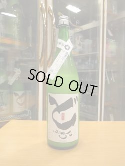 画像1: 篠峯　どぶろく活性生酒穴空栓春ヴァージョン　2023BY　1800ml瓶　千代酒造