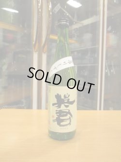 画像1: 英君　特別純米酒袋吊り雫　R5BY　720ml　英君酒造株式会社