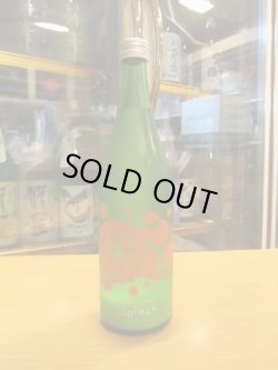 画像1: HANATOMOE　スプラッシュ活性にごり　2023BY　720ml　美吉野醸造株式会社