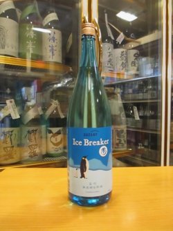画像1: 玉川　アイスブレーカー純米吟醸無濾過生原酒　2024BY　1800ml　木下酒造