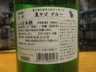 他の写真1: いづみ橋 夏ヤゴブルー純米原酒　2024BY　1800ml　泉橋酒造
