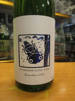 画像2: いづみ橋 夏ヤゴブルー純米原酒　2024BY　1800ml　泉橋酒造