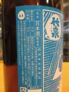 他の写真1: 竹泉　生酛純米酒幸乃鳥一火兵庫錦　2023BY　1800ml　田治米合名会社