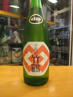 画像2: 小笹屋竹鶴　番外編自然農法米生酛木桶仕込　R5BY　1800ml　竹鶴酒造株式会社