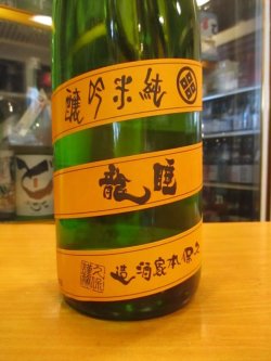 画像3: 睡龍　純米吟醸酒　R5BY　1800ml　久保本家酒造