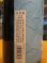 画像3: 月の井　夏純米　R6BY　1800ml　株式会社月の井酒造店 (3)