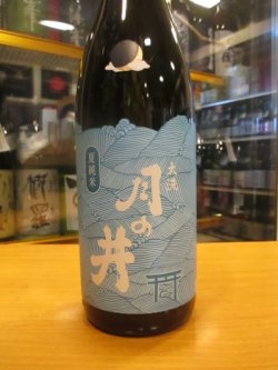 画像2: 月の井　夏純米　R6BY　1800ml　株式会社月の井酒造店