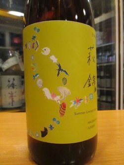 画像2: 萩錦　純米酒土地の詩サマー・リミティッド・エディション　2024BY　1800ml　萩錦酒造株式会社