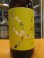 画像2: 萩錦　純米酒土地の詩サマー・リミティッド・エディション　2024BY　1800ml　萩錦酒造株式会社 (2)