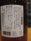 画像3: 萩錦　純米酒土地の詩サマー・リミティッド・エディション　2024BY　1800ml　萩錦酒造株式会社 (3)