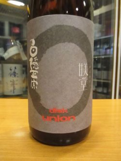 画像2: 白隠正宗　純米酒特別ブレンド　音・酒・食　1800ml　高嶋酒造株式会社