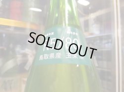 画像4: 梅津の生酛　玉栄80笊　R5BY　1800ml　梅津酒造有限会社