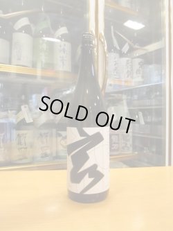 画像1: 宿神　生酛純米酒神力　　2023BY　1800ml　奥藤商事