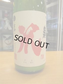 画像3: 梅津の生酛　玉栄80笊　R5BY　1800ml　梅津酒造有限会社