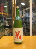 梅津の生酛　玉栄80笊　R5BY　1800ml　梅津酒造有限会社