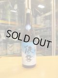 羽前白梅　夏純吟純米吟醸俵雪　R6BY　1800ml　羽根田酒造