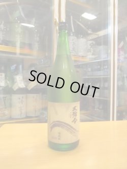 画像1: 大號令　菩提酛純米無濾過生原酒八反錦　R6BY　1800ml　馬上酒造