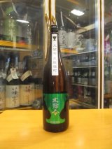 大號令　生酛純米酒雄町雄町　R5BY　1800ml　馬上酒造
