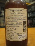 他の写真1: ナギサビール　ホップ・トレジャー　330ml　