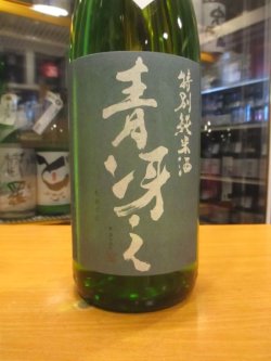 画像3: 日置桜　青冴え山玉　R5BY　1800ml　山根酒造場