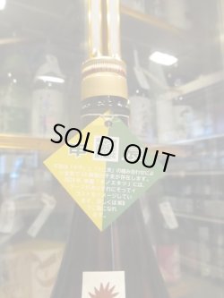 画像4: 十旭日　純米吟醸酒干支ラベル甲辰　2023BY　1800ml　旭日酒造