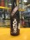 画像2: 白隠正宗　山廃純米酒　平成26年8月蔵出し分　1800ml　高嶋酒造株式会社 (2)
