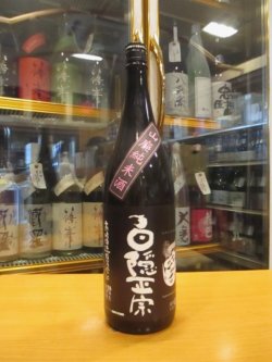 画像1: 白隠正宗　山廃純米酒　平成26年8月蔵出し分　1800ml　高嶋酒造株式会社