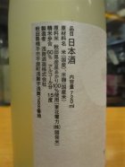 他の写真1: 天ノ戸　シルキーきぬにごり特別純米活性にごり生酒　2023BY　720ml　浅舞酒造