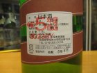 他の写真1: 睡龍　生酛純米酒　R5BY　1800ml　久保本家酒造