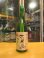 画像1: 志太泉　純米吟醸酒夏　R6BY　1800ml　志太泉酒造 (1)