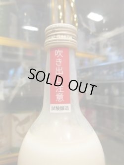 画像3: 北島　酸基醴酛活性にごり生酒仕込2号　2023BY　700ml　北島酒造株式会社