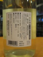 他の写真1: 萩錦　生酛純米生無濾過原酒　2023BY　1800ml　萩錦酒造株式会社