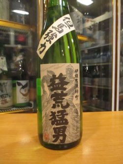 画像2: 京の春　山廃純米原酒益荒猛男但馬強力　R5BY　1800ml　向井酒造