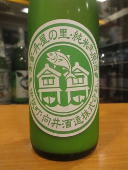 画像3: 京の春　純米にごり生原酒舟屋ラベル　R5BY　720ml　向井酒造株式会社