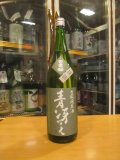 日置桜　青冴え雄町純米酒　29BY 1800ml 山根酒造場