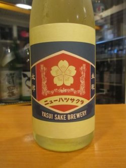 画像2: ニューハツサクラ　生酛太郎純米生酒玉栄　R3BY 1800ml 安井酒造場 