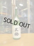 天穏　純米にごり酒　R5BY　1800ml　板倉酒造