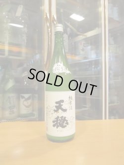 画像1: 天穏　純米にごり酒　R5BY　1800ml　板倉酒造
