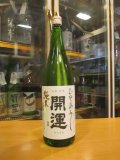 開運　純米酒ひやおろし　R5BY　1800ml　株式会社土井酒造場