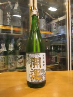 画像1: 開運　純米酒赤磐雄町　R5BY　1800ml　株式会社土井酒造場