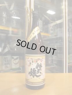 画像1: 辨天娘　純米吟醸山田錦25番娘　 R4BY 1800ml 太田酒造場