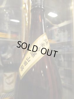 画像2: 辨天娘　純米吟醸山田錦25番娘　 R4BY 1800ml 太田酒造場