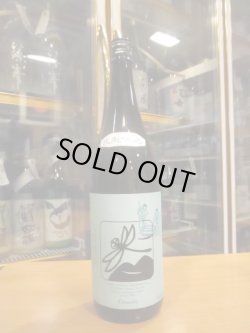画像1: いづみ橋　空色黒蜻蛉生酛純米雄町　2019BY　1800ml　泉橋酒造